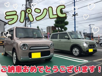 ラパンLCご納車おめでとうございます！